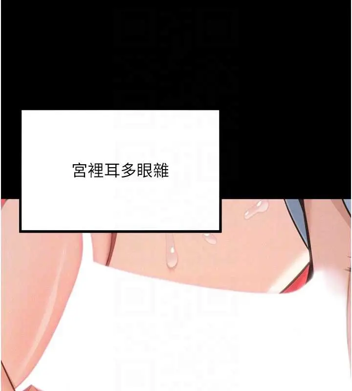 漫画《贞洁欲女》第76话第77张图