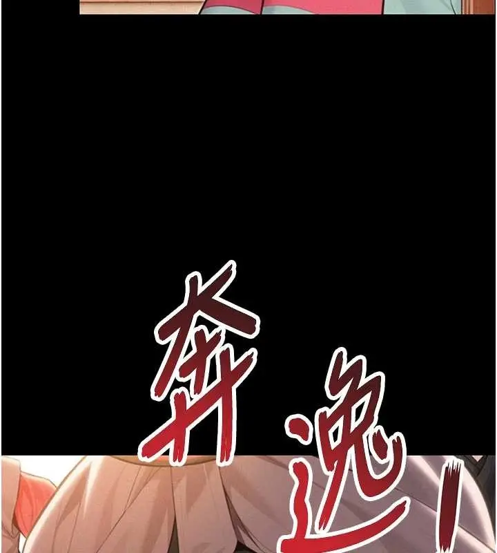 漫画《贞洁欲女》第76话第81张图