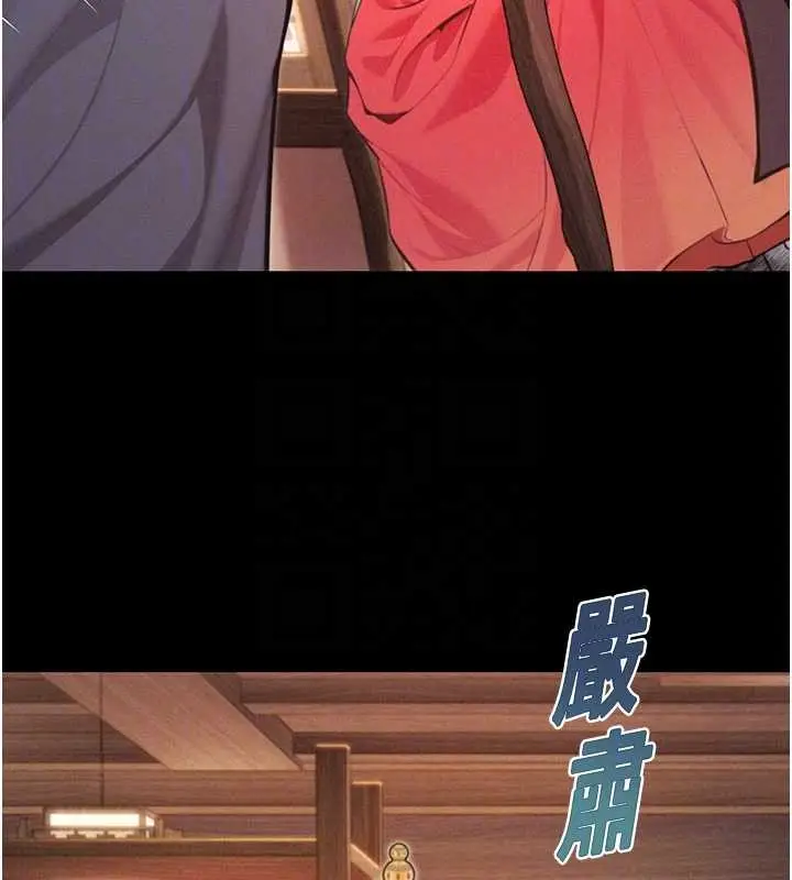 漫画《贞洁欲女》第76话第86张图