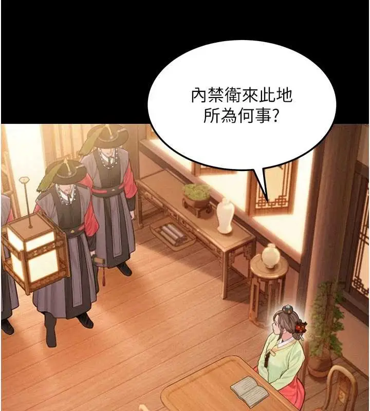 漫画《贞洁欲女》第76话第89张图