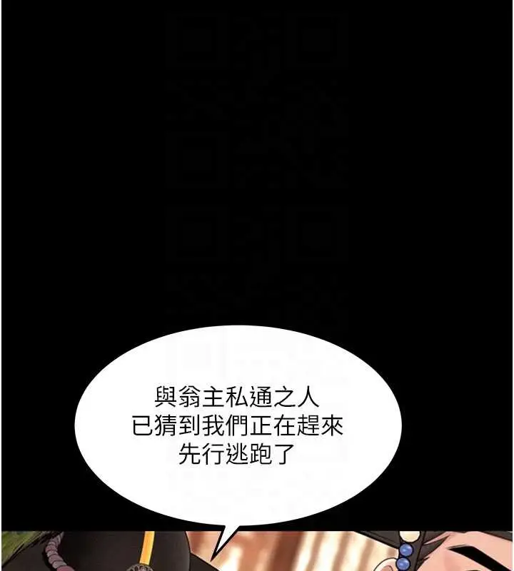 漫画《贞洁欲女》第76话第91张图