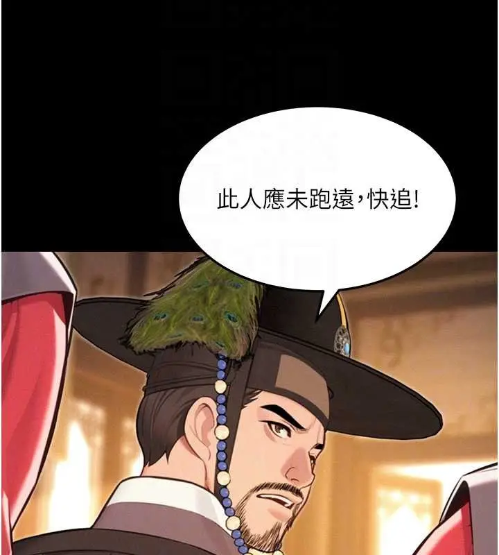 漫画《贞洁欲女》第76话第93张图