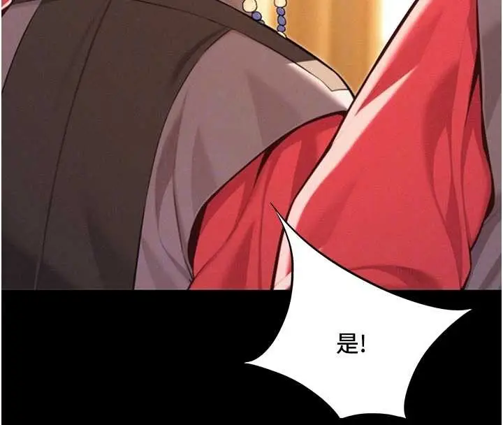 漫画《贞洁欲女》第76话第94张图