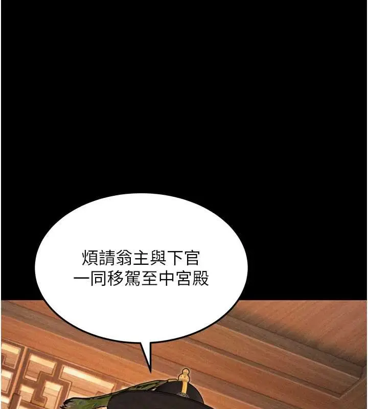 漫画《贞洁欲女》第76话第95张图