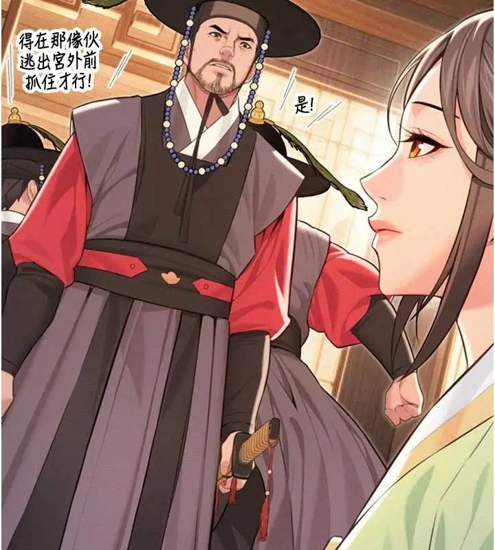 漫画《贞洁欲女》第76话第96张图
