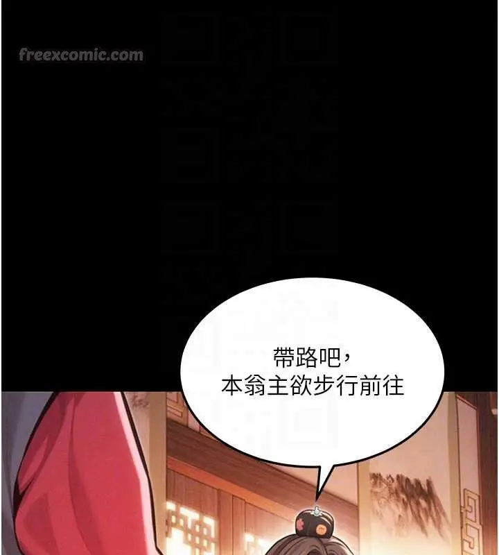 漫画《贞洁欲女》第76话第98张图