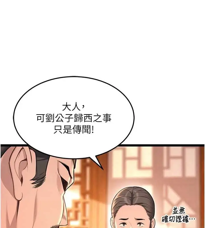 漫画《贞洁欲女》第77话第105张图