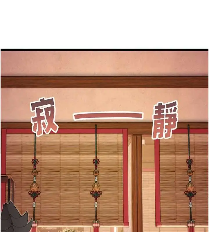 漫画《贞洁欲女》第77话第107张图