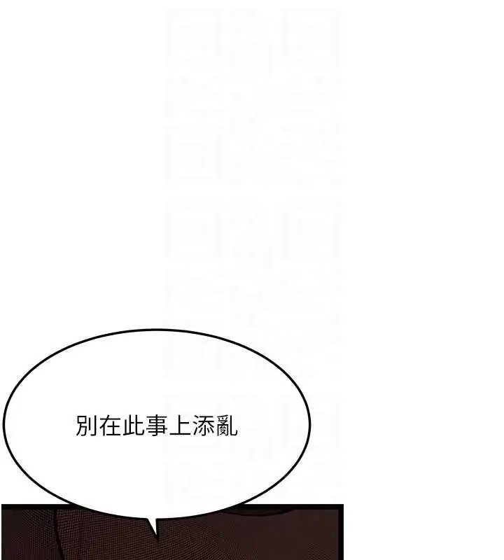 漫画《贞洁欲女》第77话第109张图