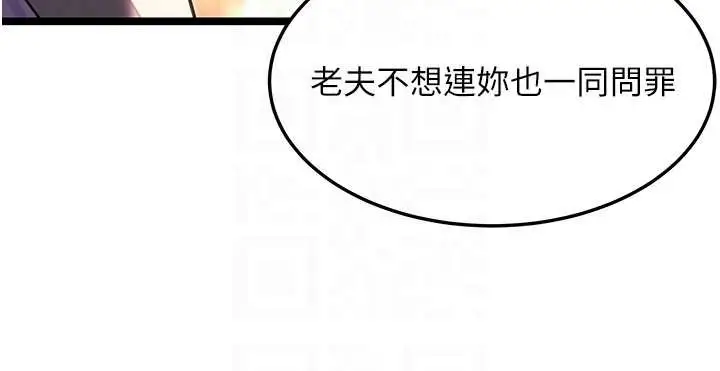 漫画《贞洁欲女》第77话第111张图
