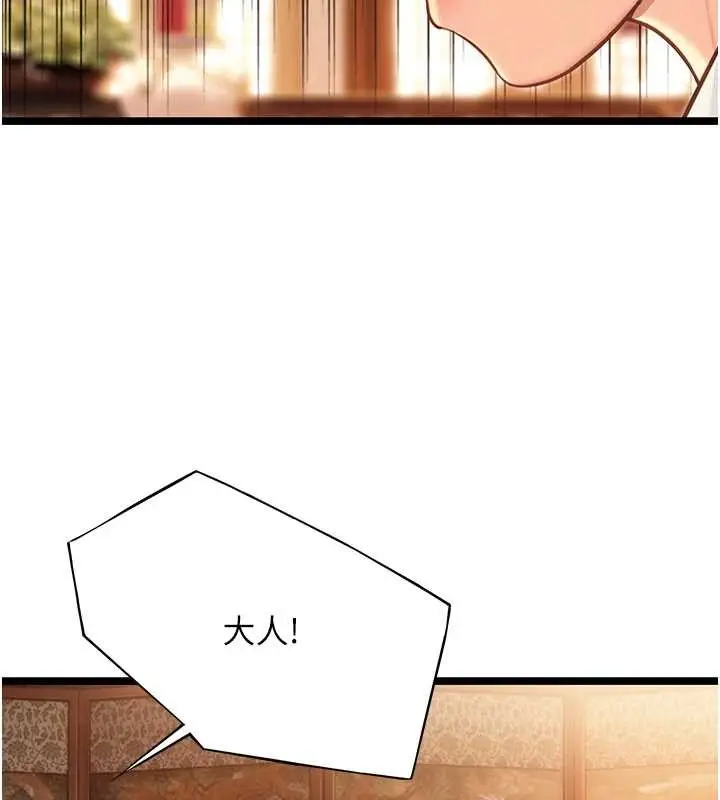 漫画《贞洁欲女》第77话第113张图