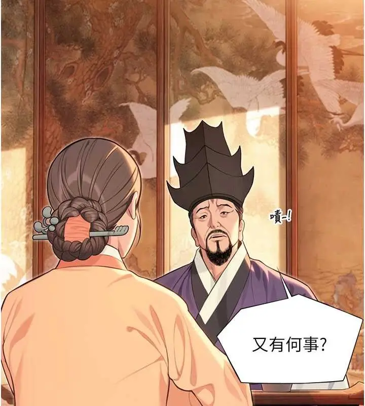 漫画《贞洁欲女》第77话第114张图