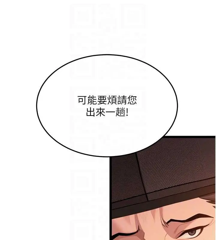 漫画《贞洁欲女》第77话第116张图