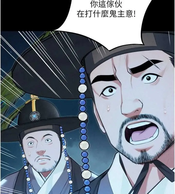 漫画《贞洁欲女》第77话第12张图