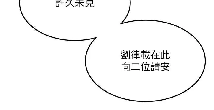 漫画《贞洁欲女》第77话第125张图