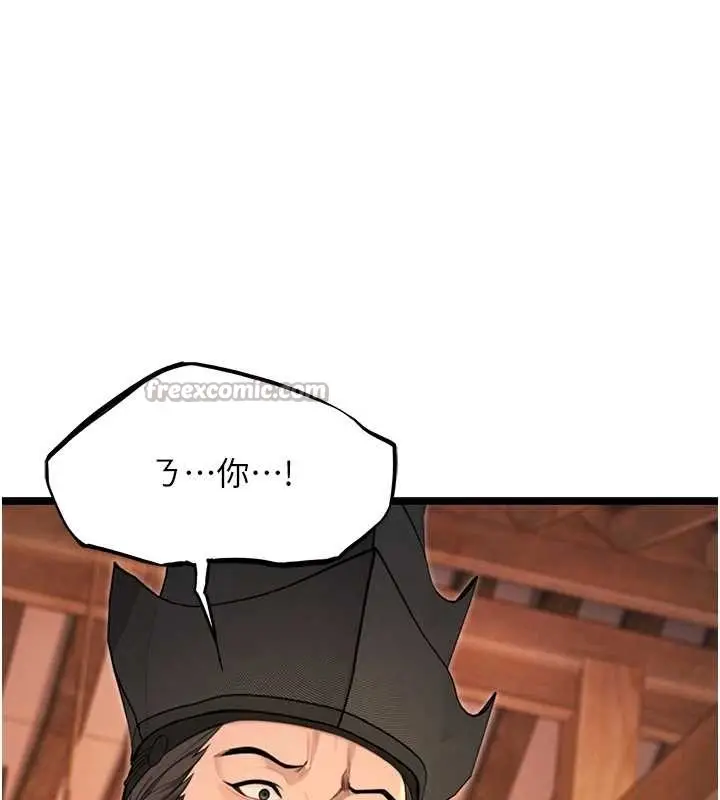 漫画《贞洁欲女》第77话第126张图