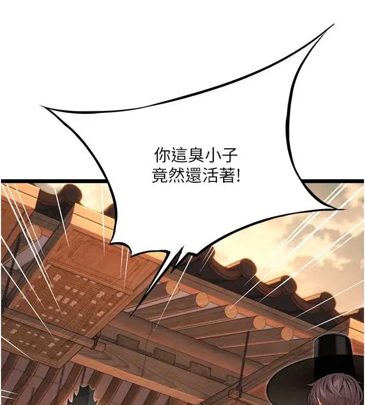 漫画《贞洁欲女》第77话第128张图