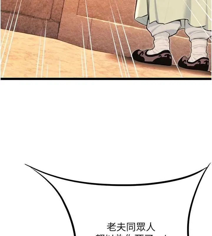 漫画《贞洁欲女》第77话第130张图