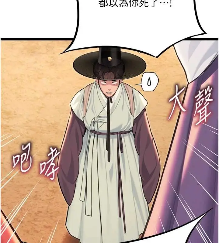 漫画《贞洁欲女》第77话第131张图