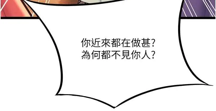 漫画《贞洁欲女》第77话第132张图