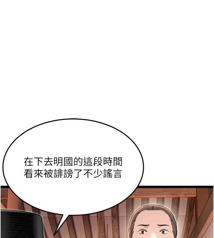 漫画《贞洁欲女》第77话第133张图