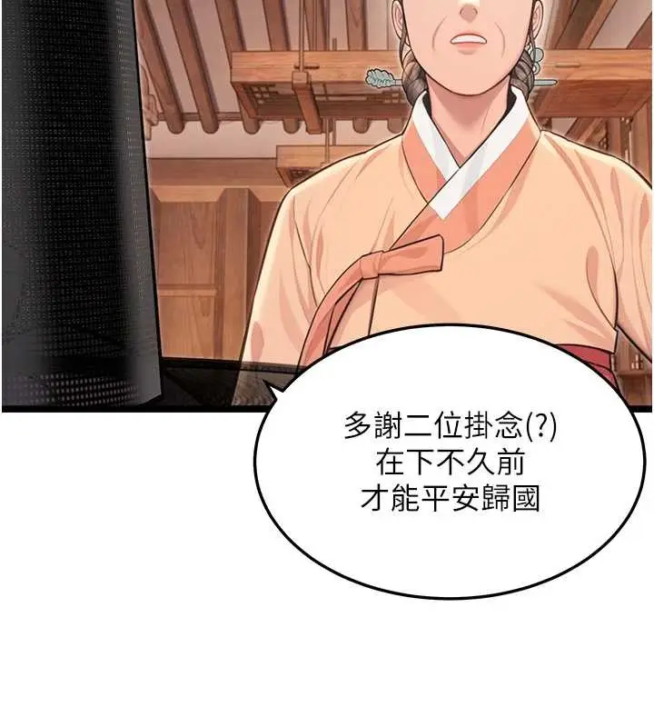 漫画《贞洁欲女》第77话第134张图