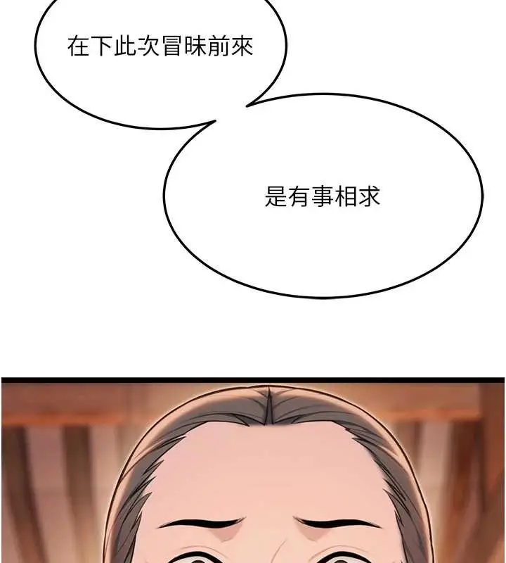 漫画《贞洁欲女》第77话第137张图