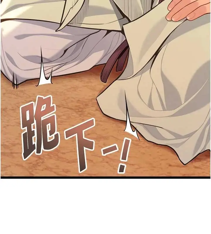 漫画《贞洁欲女》第77话第141张图