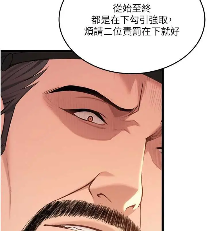 漫画《贞洁欲女》第77话第149张图