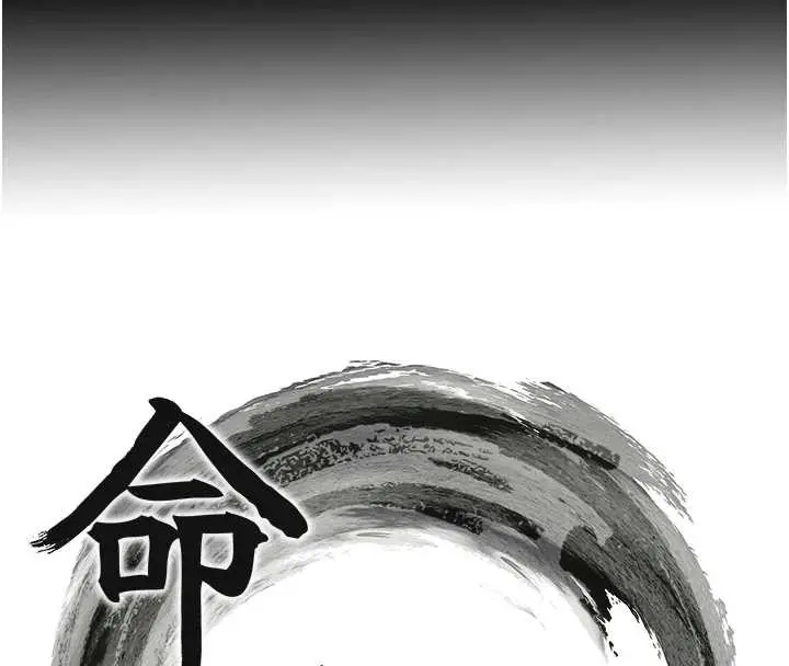 漫画《贞洁欲女》第77话第15张图