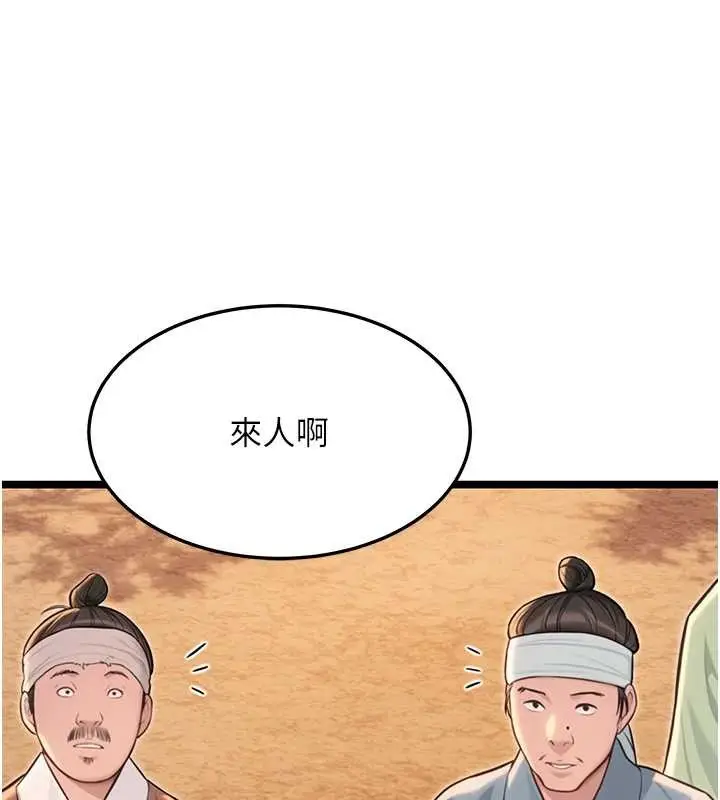漫画《贞洁欲女》第77话第151张图