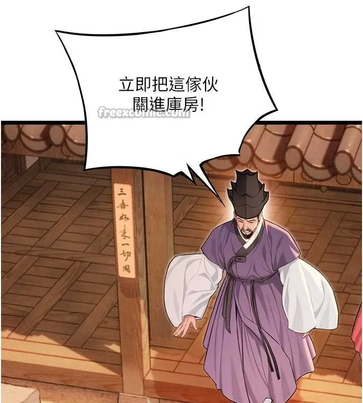 漫画《贞洁欲女》第77话第154张图