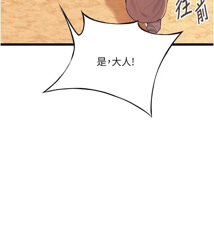 漫画《贞洁欲女》第77话第156张图