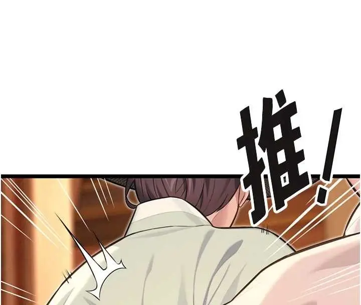漫画《贞洁欲女》第77话第157张图
