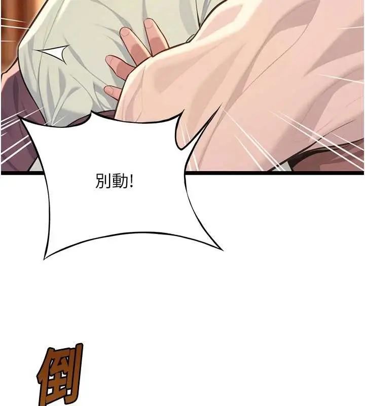 漫画《贞洁欲女》第77话第158张图