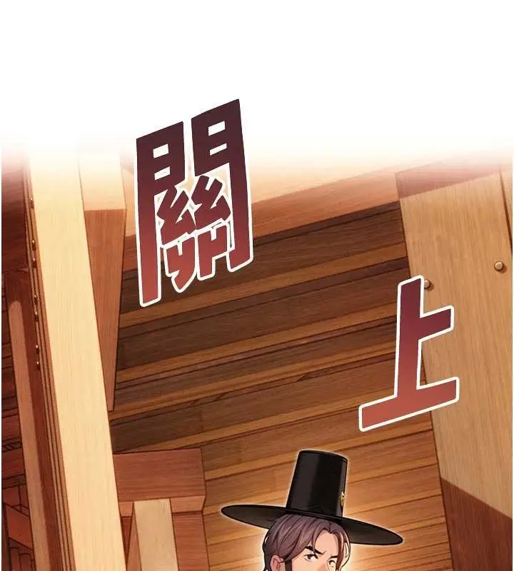 漫画《贞洁欲女》第77话第161张图
