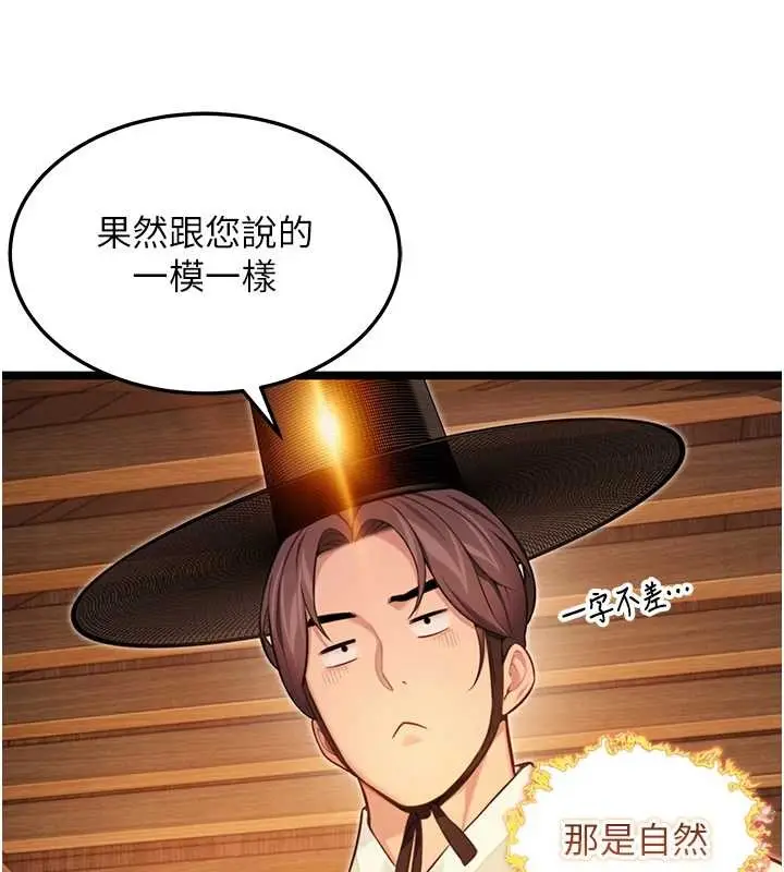漫画《贞洁欲女》第77话第166张图