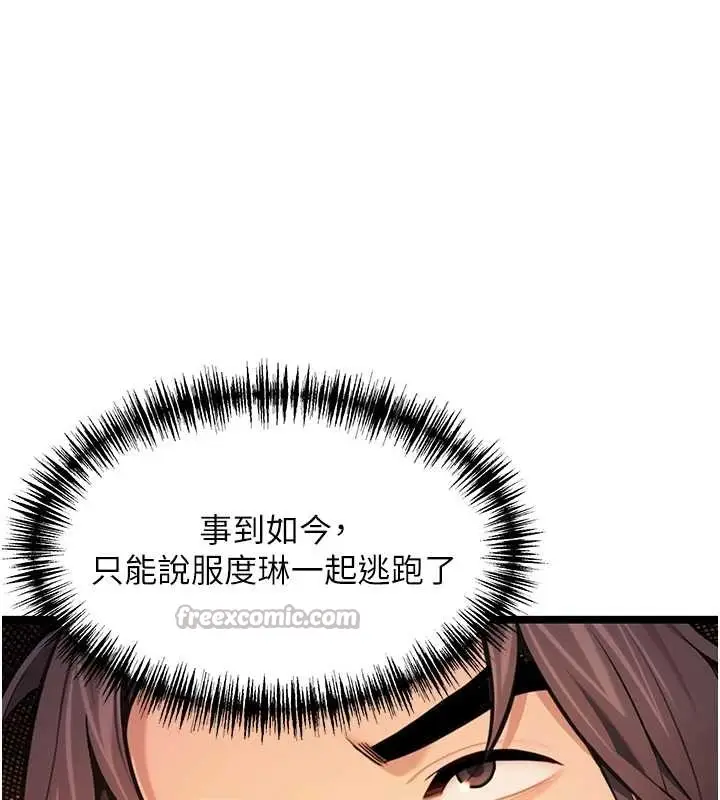 漫画《贞洁欲女》第77话第168张图