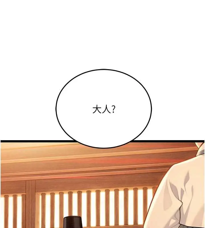 漫画《贞洁欲女》第77话第170张图