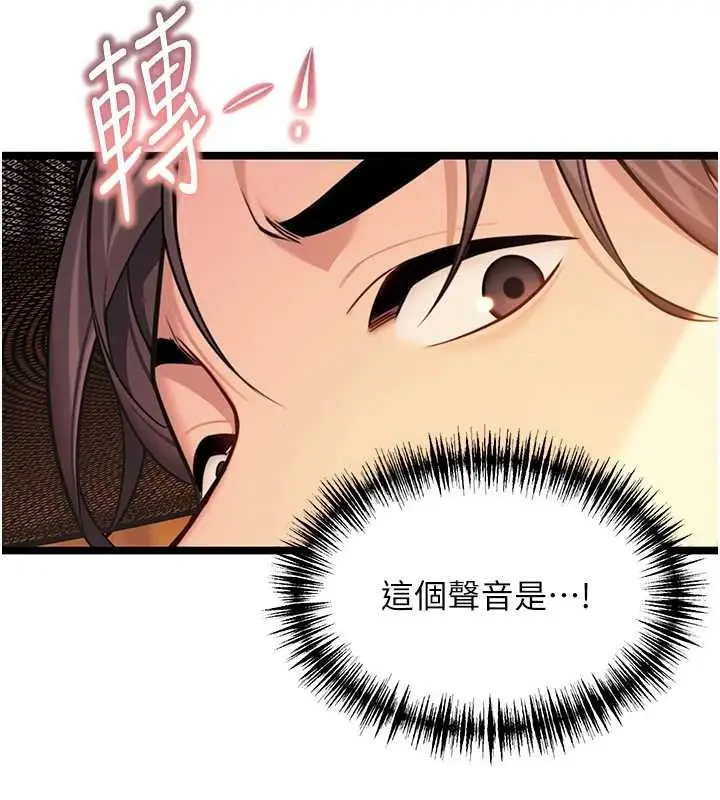 漫画《贞洁欲女》第77话第173张图