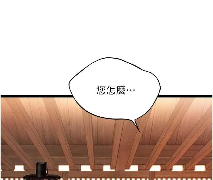 漫画《贞洁欲女》第77话第178张图