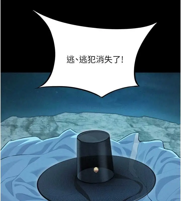 漫画《贞洁欲女》第77话第25张图