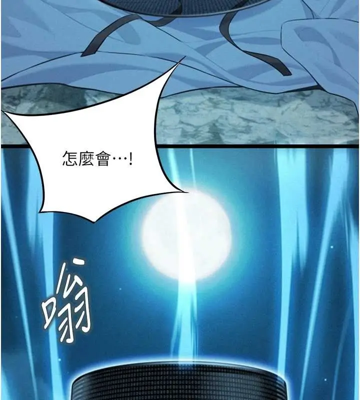 漫画《贞洁欲女》第77话第26张图