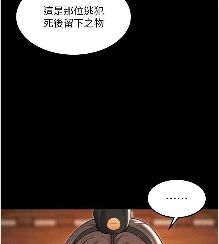 漫画《贞洁欲女》第77话第36张图