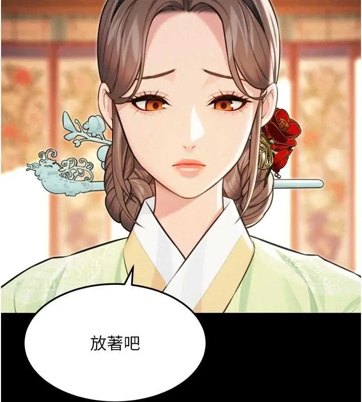 漫画《贞洁欲女》第77话第37张图