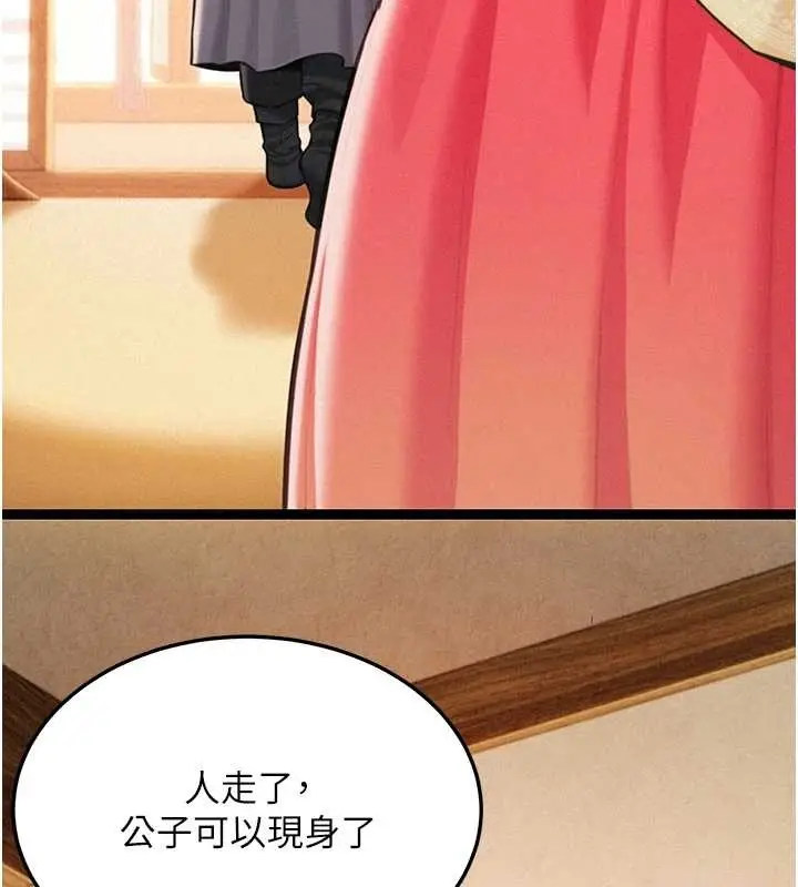 漫画《贞洁欲女》第77话第41张图
