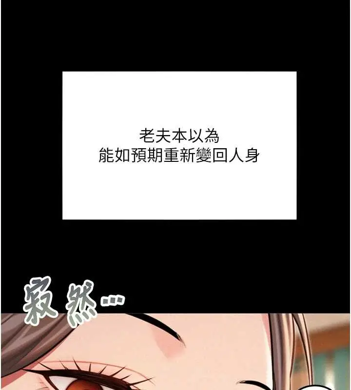 漫画《贞洁欲女》第77话第44张图