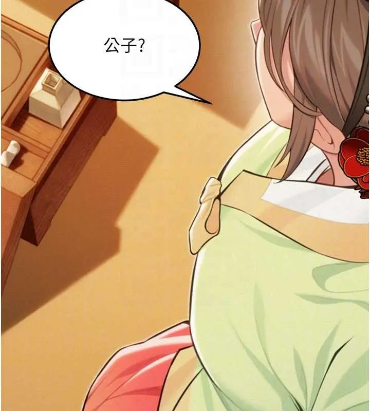 漫画《贞洁欲女》第77话第48张图