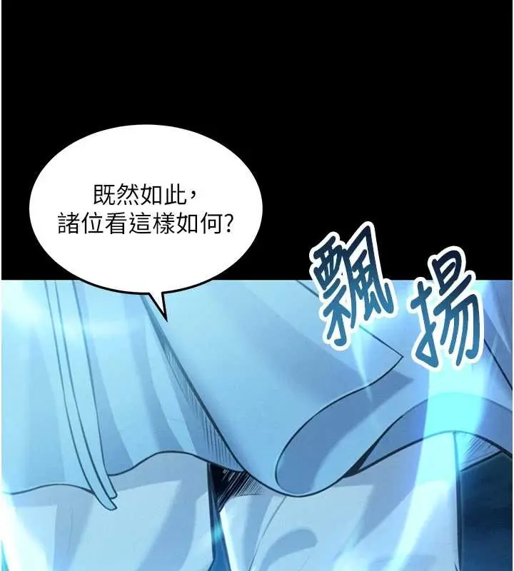 漫画《贞洁欲女》第77话第5张图