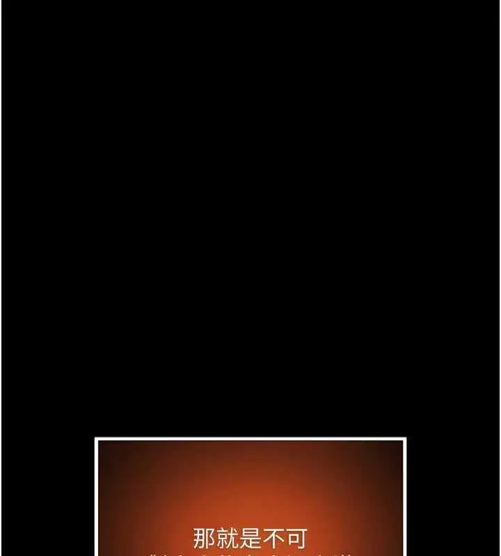 漫画《贞洁欲女》第77话第52张图